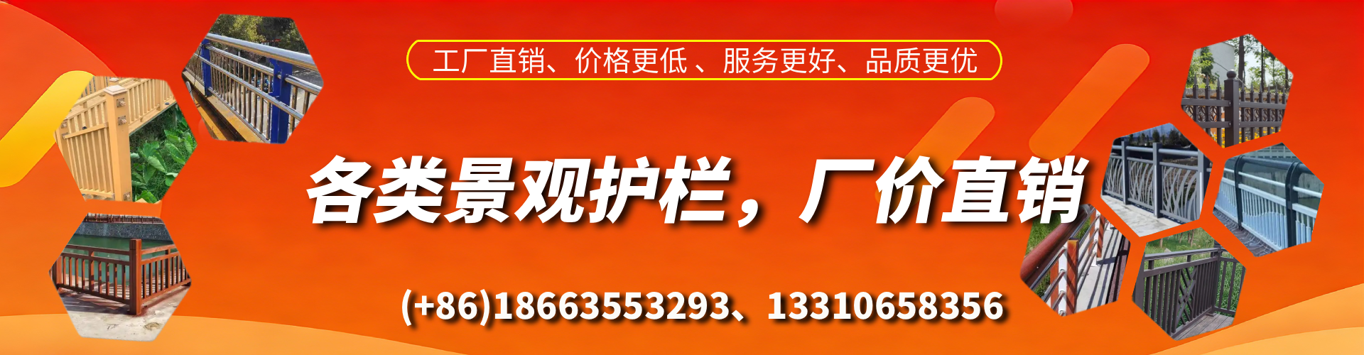 大庆景观护栏生产厂家
